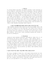 편입 자기소개서