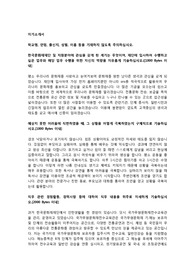 한국문화재재단 직원채용 자기소개서 , 면접질문모음
