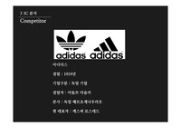 나이키 마케팅 분석 (3C,SWOT 포함)