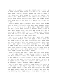 레인오버미 감상문