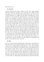 아날로그의 반격 독후감 10페이지 (줄거리 5/느낀점 5)