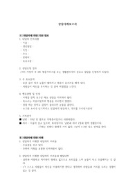 상담사례, 사회복지 상담대화록, 사회복지, 상담대화녹취방법, 내담자 상담사례, 상담사례보고서