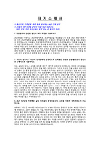 강릉관광개발공사 신입 블라인드 공채 자기소개서 + 면접질문모음