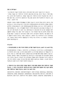 한국언론진흥재단 신입직 채용 자기소개서 + 경험,경력기술서 + 면접질문모음