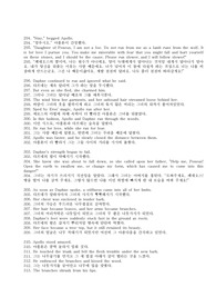 그리스 문화 영어번역 2