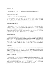HTP 검사 (여자/21세/대학생)