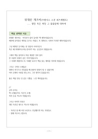 위대한 개츠비(프랜시스 스콧 피츠제럴드) 열망 혹은 허망 그 쓸쓸함에 대하여