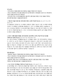 고양도시관리공사 직원 채용 자기소개서 + 경력,경험 기술서 + 면접질문모음