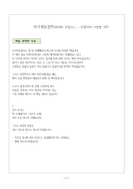 이기적유전자(리처드 도킨스) 유전자의 다양한 시각