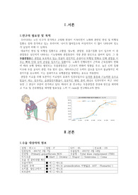 [수술실 실습] 무릎관절 전치환술, 슬관절 전치환술, 인공관절 치환술( tatal knee replacement) case stdy