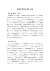 [자기소개서] 실제로 수시모집에 합격한 학생들의 경험담을 쓴 수기입니다.