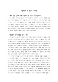 [자기소개서] 실제로 수시모집에 합격한 학생들의 경험담을 쓴 수기입니다.