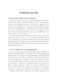 [자기소개서] 실제로 수시모집에 합격한 학생들의 경험담을 쓴 수기입니다.