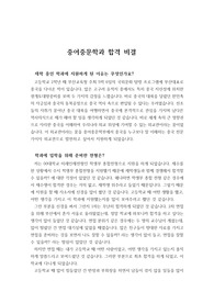 [자기소개서] 실제로 수시모집에 합격한 학생들의 경험담을 쓴 수기입니다.