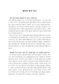 [자기소개서] 실제로 수시모집에 합격한 학생들의 경험담을 쓴 수기입니다.