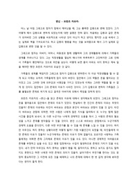 프란츠 카프카의 변신을 읽고