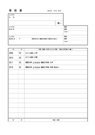 일본 기계공학부 서류합격 자소서(일본어)