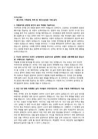 김해시도시개발공사 일반직 직원채용 자기소개서 + 면접질문모음
