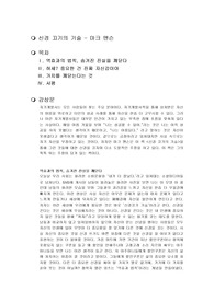 신경 끄기의 기술, 독후감, 독서감상문, 서평