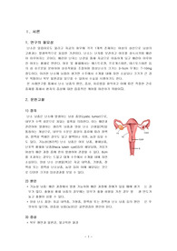 여성간호학 실습 A+ 받은 난소낭종 케이스입니다. 4개진단에 4개 간호과정 포함되어 있습니다.