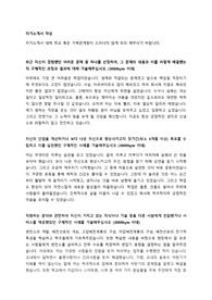 그렌드코리아레저(GKL) 신입직원 채용 자기소개서 + 면접질문모음