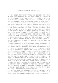 2016년 멜 깁슨 감독 영화 &lt;핵소 고지&gt; 감상문