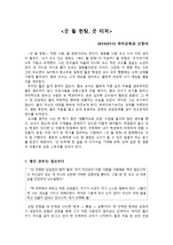 영화 굿윌 헌팅 감상문
