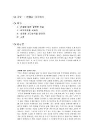 그릿, 독후감, 독서감상문, 서평