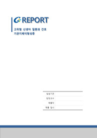 아동간호학 실습 ward class 기관지 폐이형성증