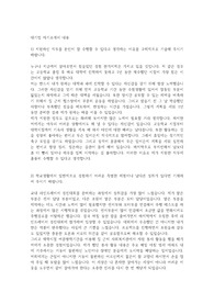 대기업 자기소개서