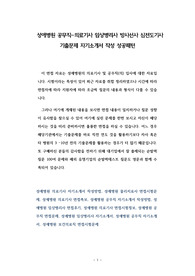 성애병원 공무직-의료기사 임상병리사 방사선사 심전도기사 기출문제 자기소개서 작성 성공패턴