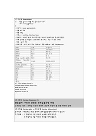 잦은설사, 구토와 관련된 전해질불균형 위험