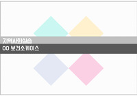 지역실습케이스 PPT