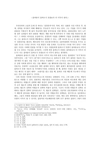플라톤 국가 대안제시형