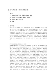 비폭력대화, 독후감, 독서감상문, 서평