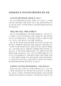 [자기소개서] 학생부종합전형으로 대학에 합격한 학생이 증언한 자소서 작성법으로 수험생들이 보면 큰 도움이 될 것입니다.