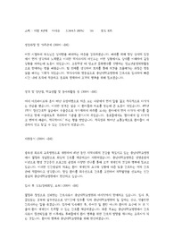충남대학교병원 2018간호사 취업 자소서(최종합격)