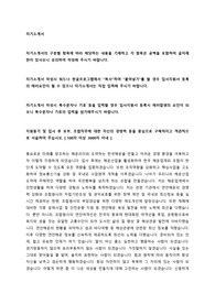 한국해운조합 신입직원 공개채용 자기소개서 + 면접질문모음