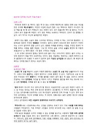 가볍게 책 원샷[15]82년생 김지영(조남주 지음)/화제의 책/이해,공감이 필요한 사회