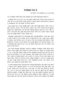 무대화술로 푸는 취업성공전략 기말과제
