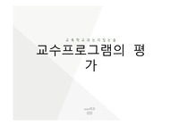 교육평가