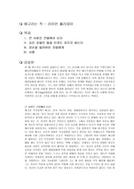 에고라는 적, 독후감, 독서감상문, 서평