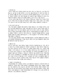 부천성모병원 합격 자기소개서