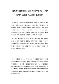법무법인태평양(주) 기출면접문제 자기소개서 작성성공패턴 입사시험 출제경향
