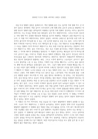 2016년 디즈니 영화 &lt;피터와 드래곤&gt; 감상문