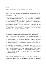 한국과학기술기획평가원 정규직 공개채용 자기소개서(역량기술서) + 면접질문모음