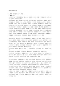 &lt;독후감&gt;유시민의 글쓰기 특강-유시민