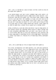 도시계획 산업도시의형성