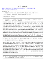 성남시청소년재단 직원 공개채용 자기소개서 + 면접질문모음