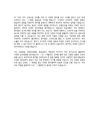 경력 및 경험기술서 (경력직 간호사) - 종합 / 준종합 병원 내과 병동, 정형외과 병동, 응급실 경력 자기소개서 경력 및 경험기술서 (경력직 간호사) - 종합 / 준종합 병원 내과 병동, 정형외과 병동, 응급실 경력 자기소개서
